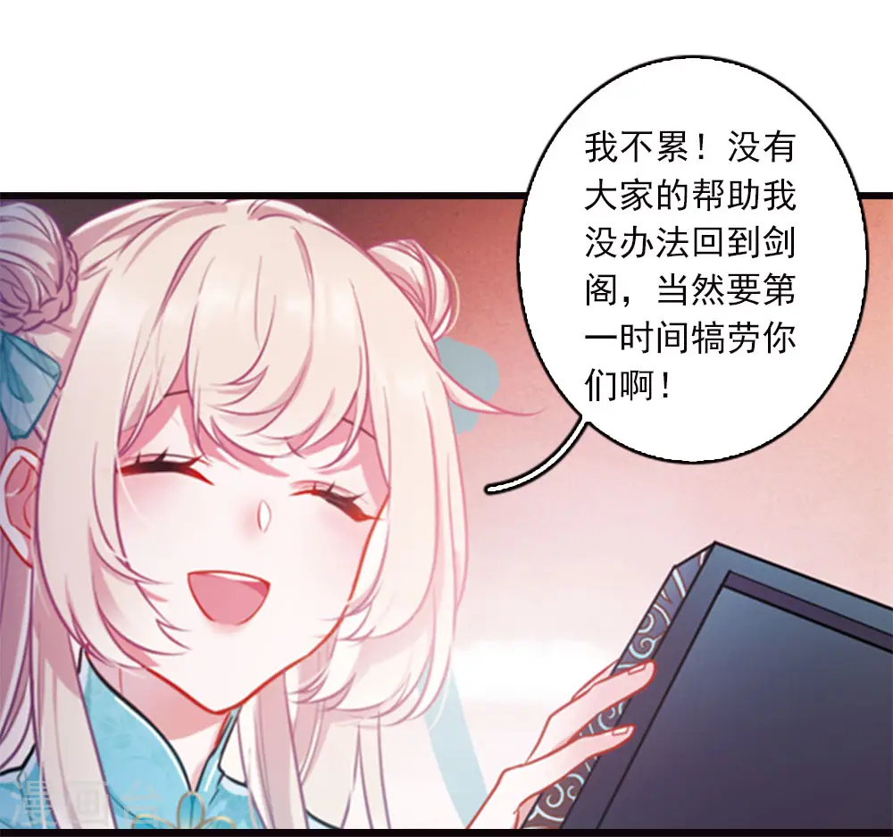 特别番外7 欢迎回来 第5页