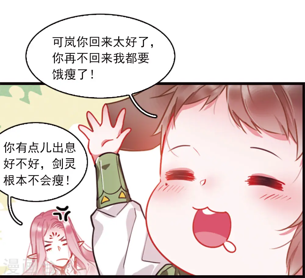 特别番外7 欢迎回来 第6页