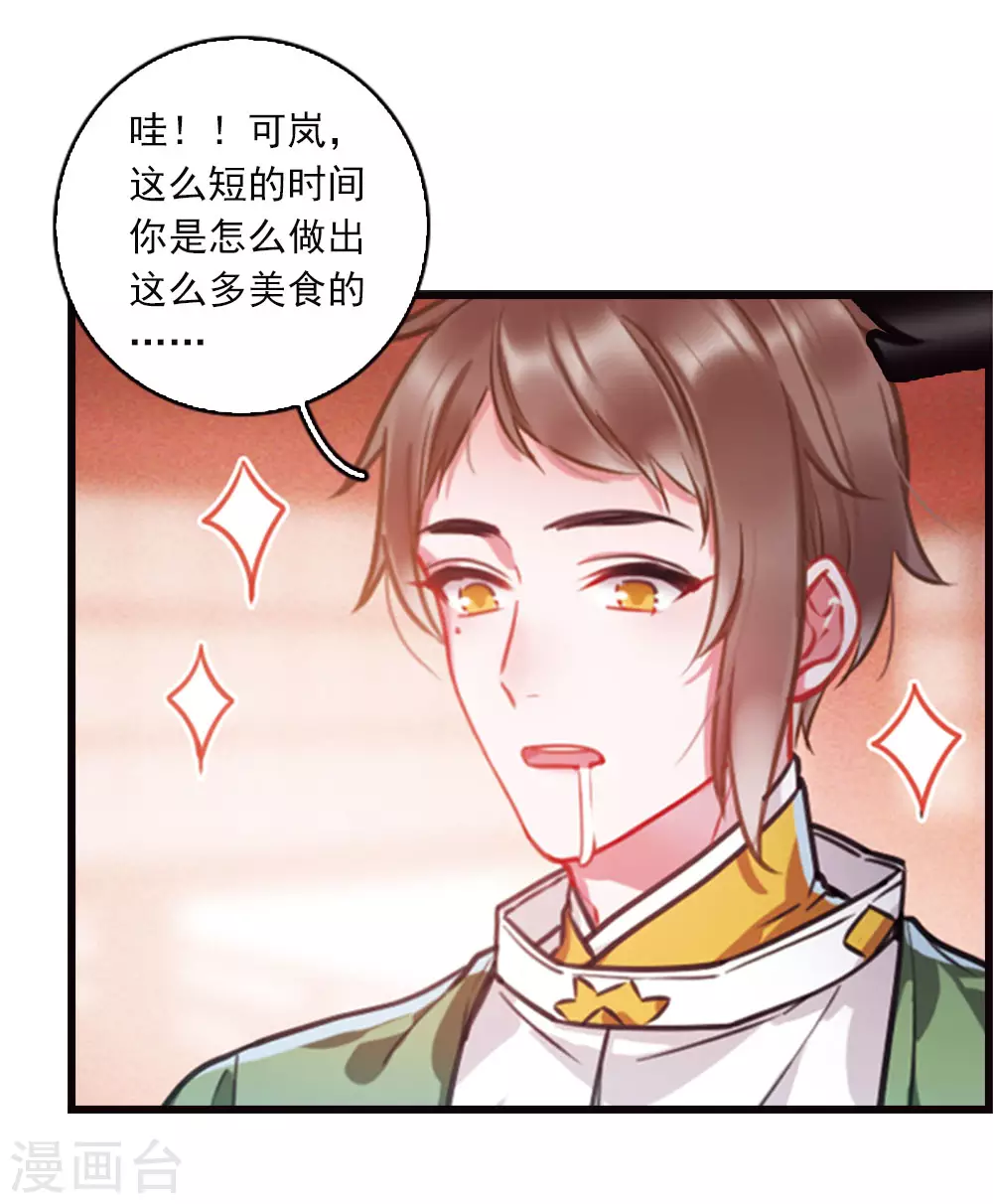 特别番外7 欢迎回来 第8页