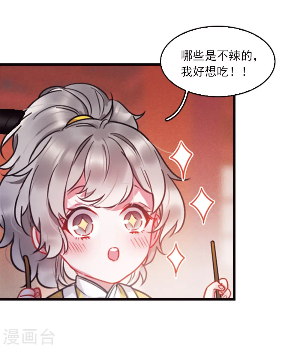特别番外7 欢迎回来 第9页