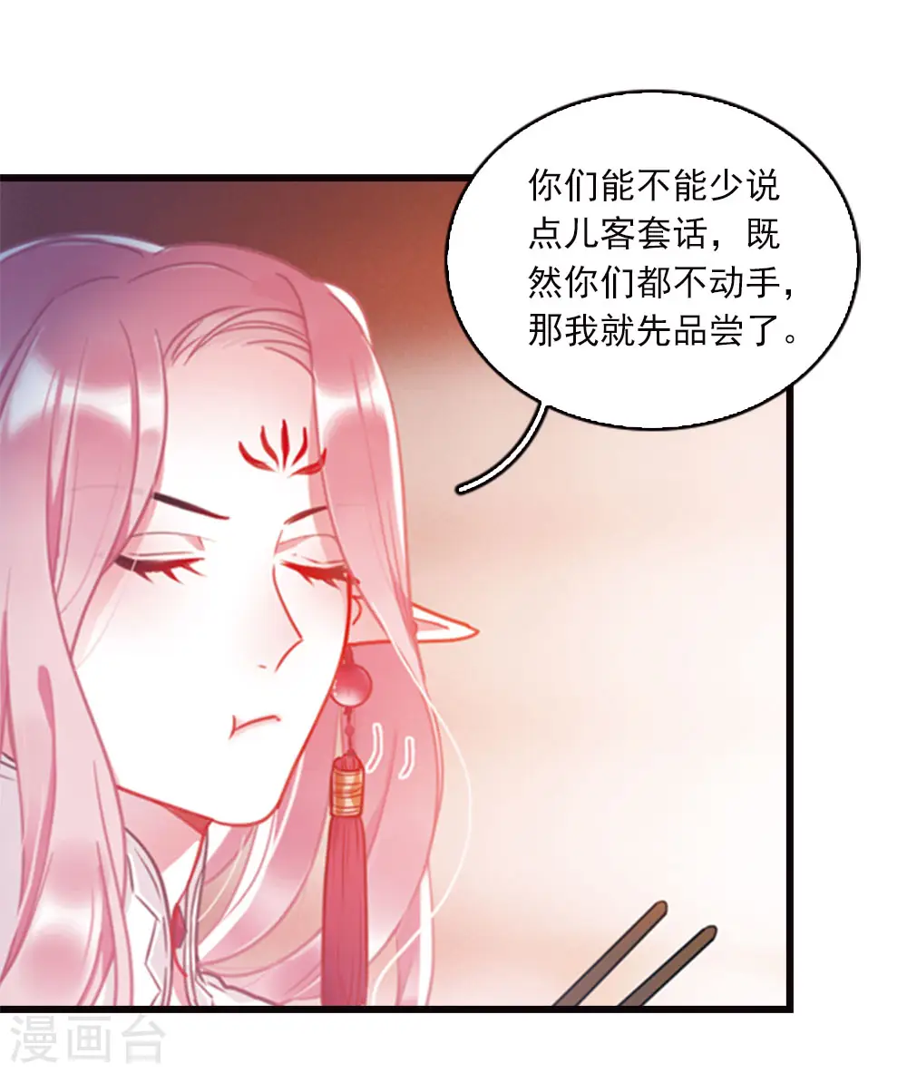 特别番外7 欢迎回来 第11页