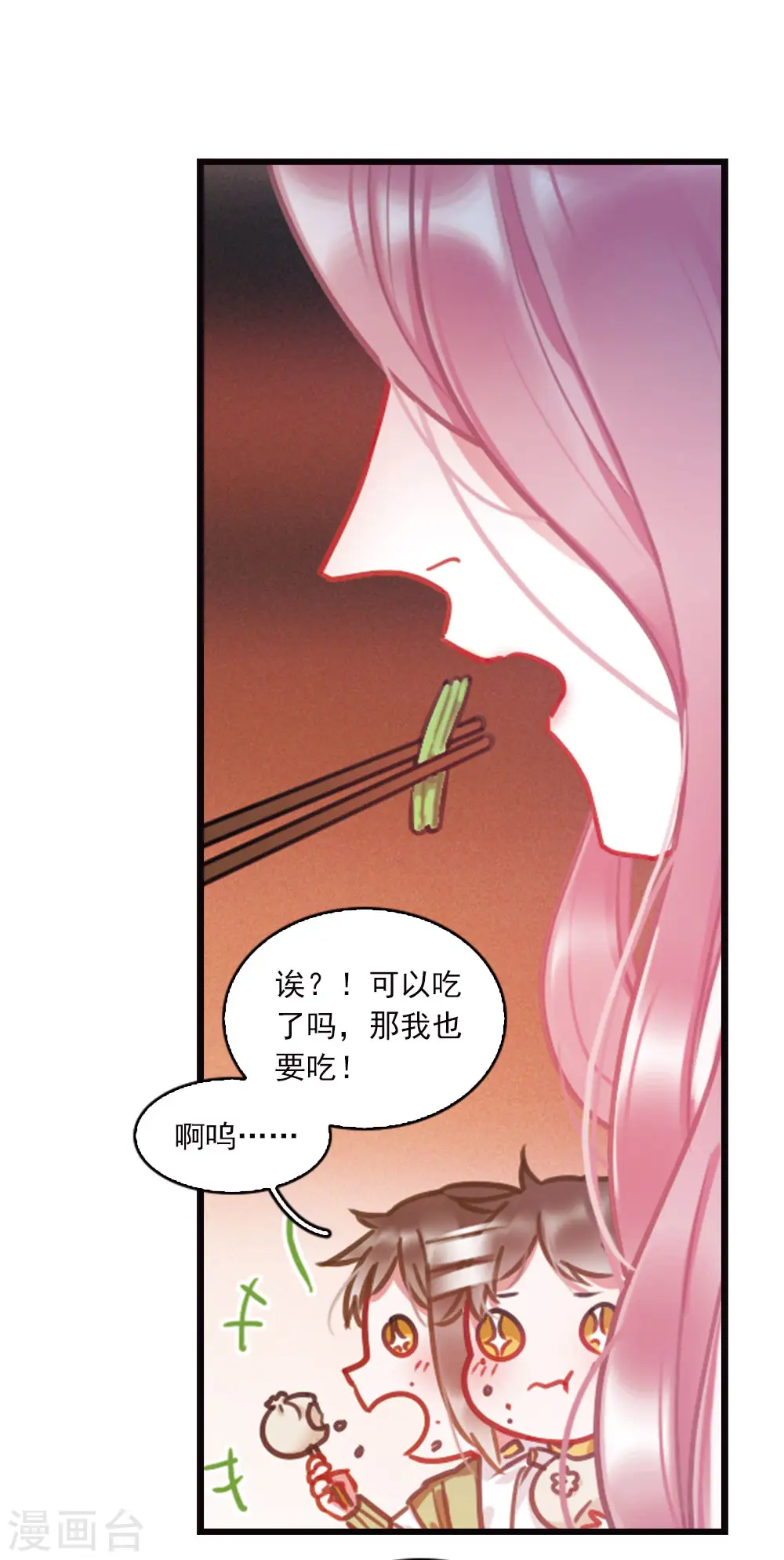 特别番外7 欢迎回来 第12页