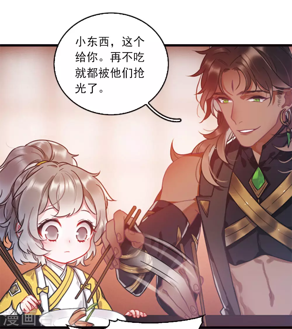 特别番外7 欢迎回来 第15页
