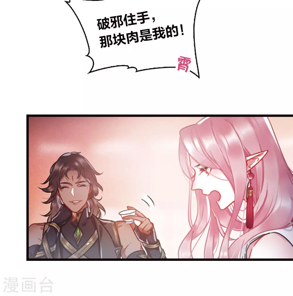 特别番外7 欢迎回来 第16页