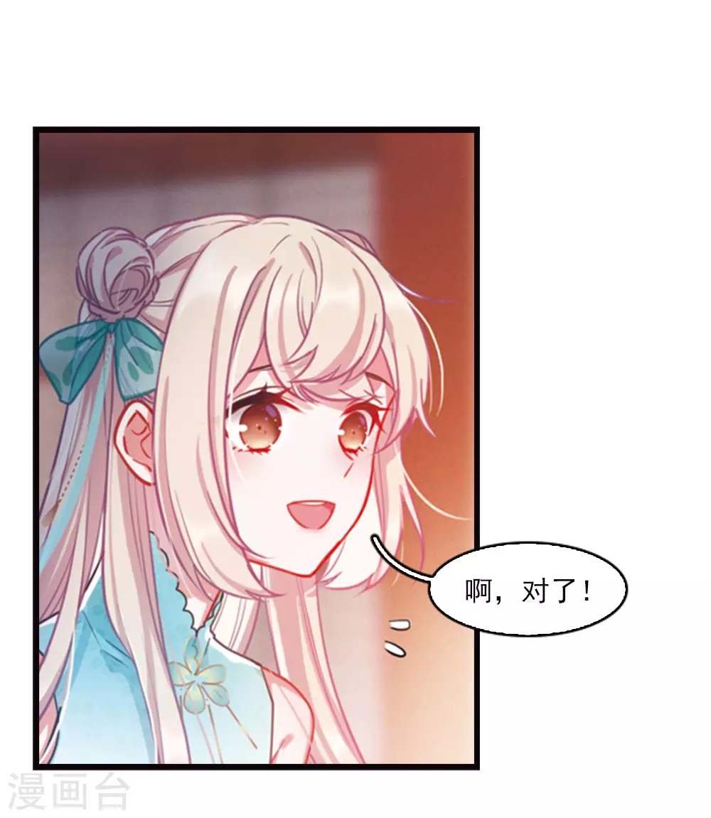 特别番外7 欢迎回来 第19页