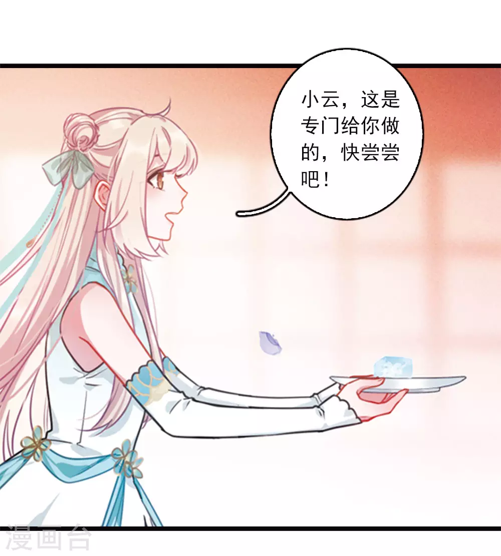 特别番外7 欢迎回来 第20页