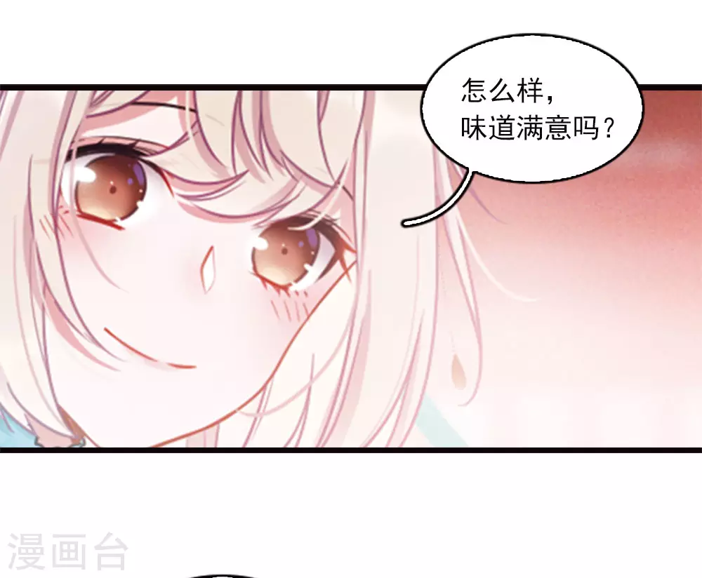 特别番外7 欢迎回来 第22页