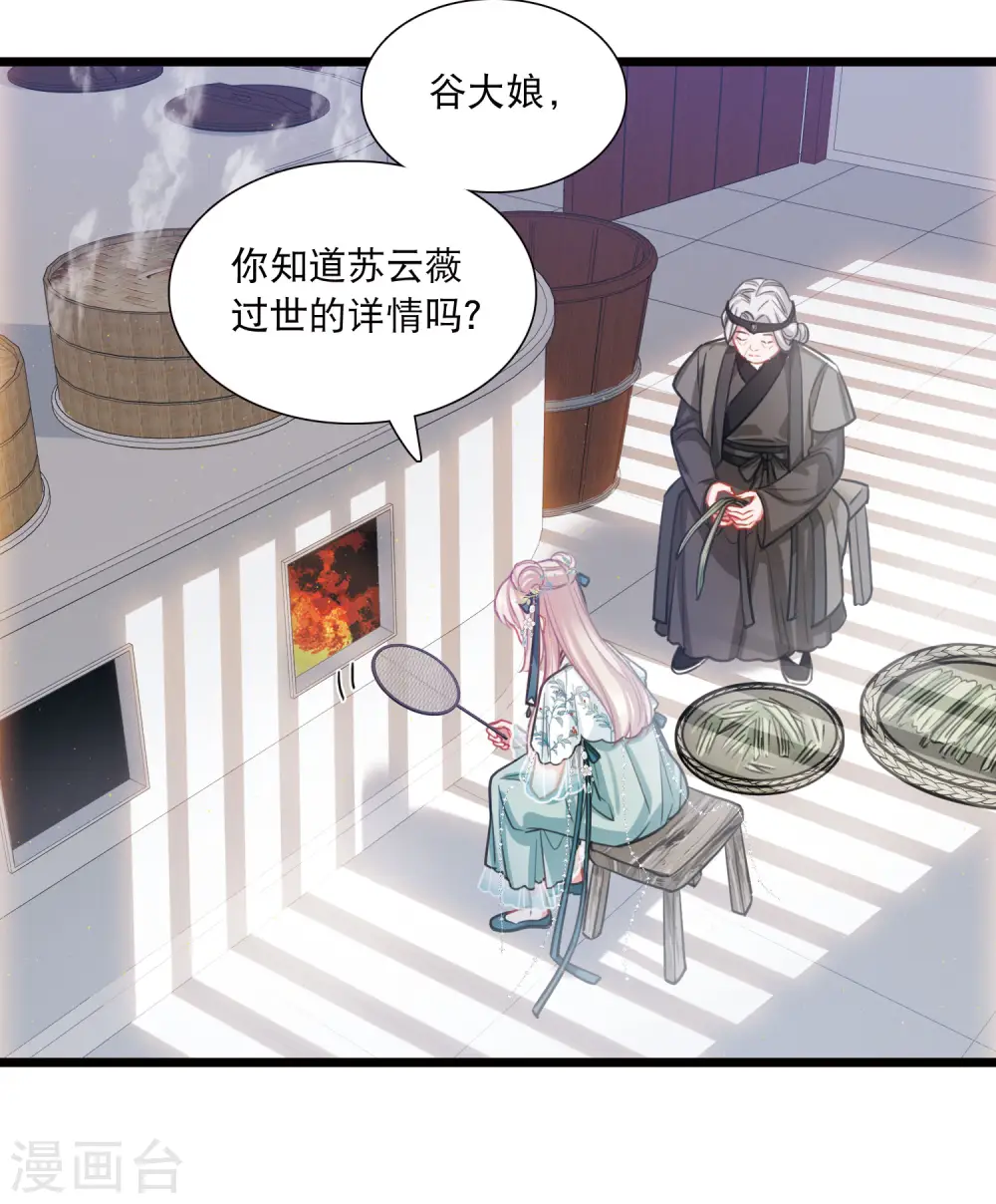 第155话 求证 第5页