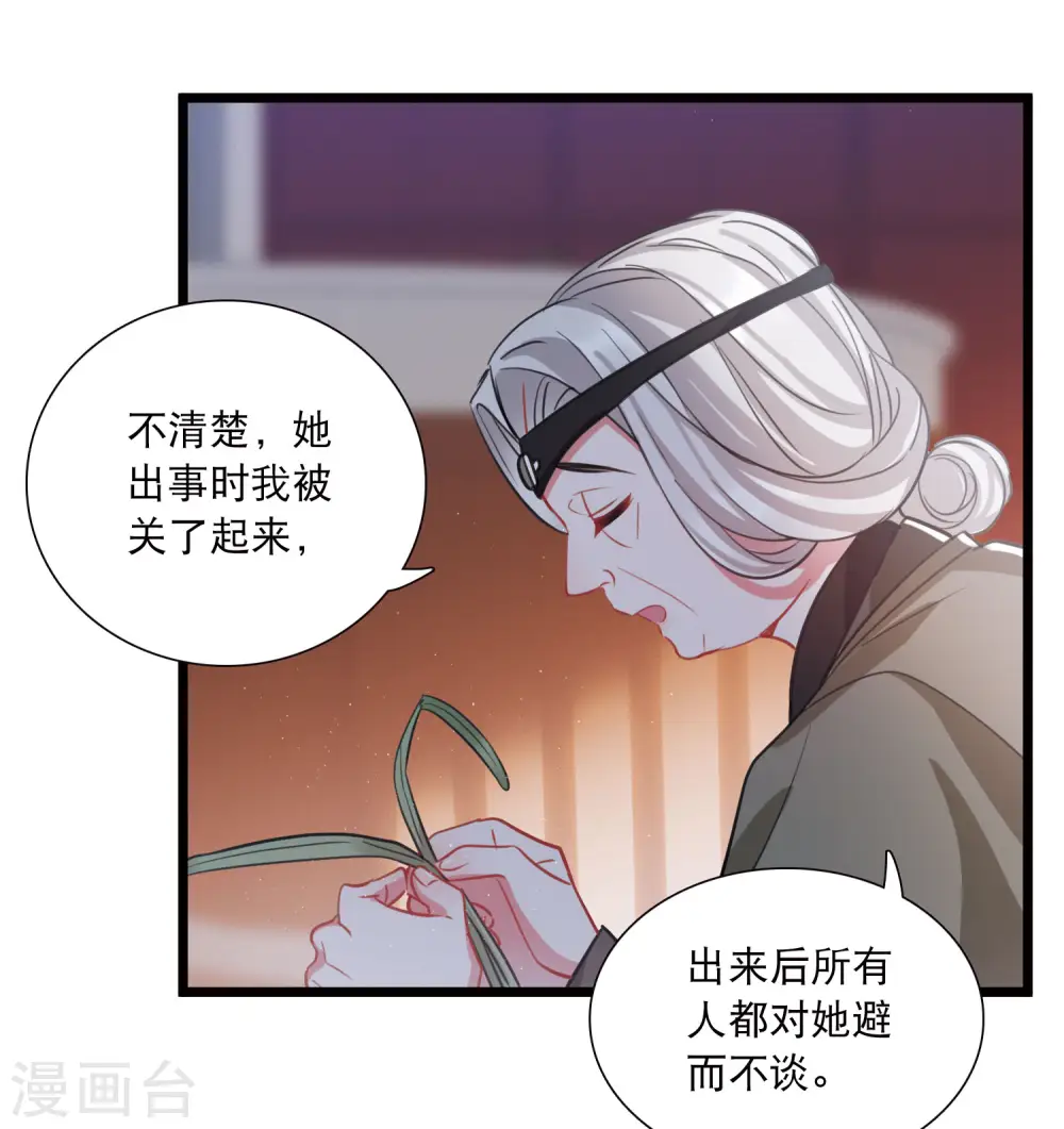 第155话 求证 第6页