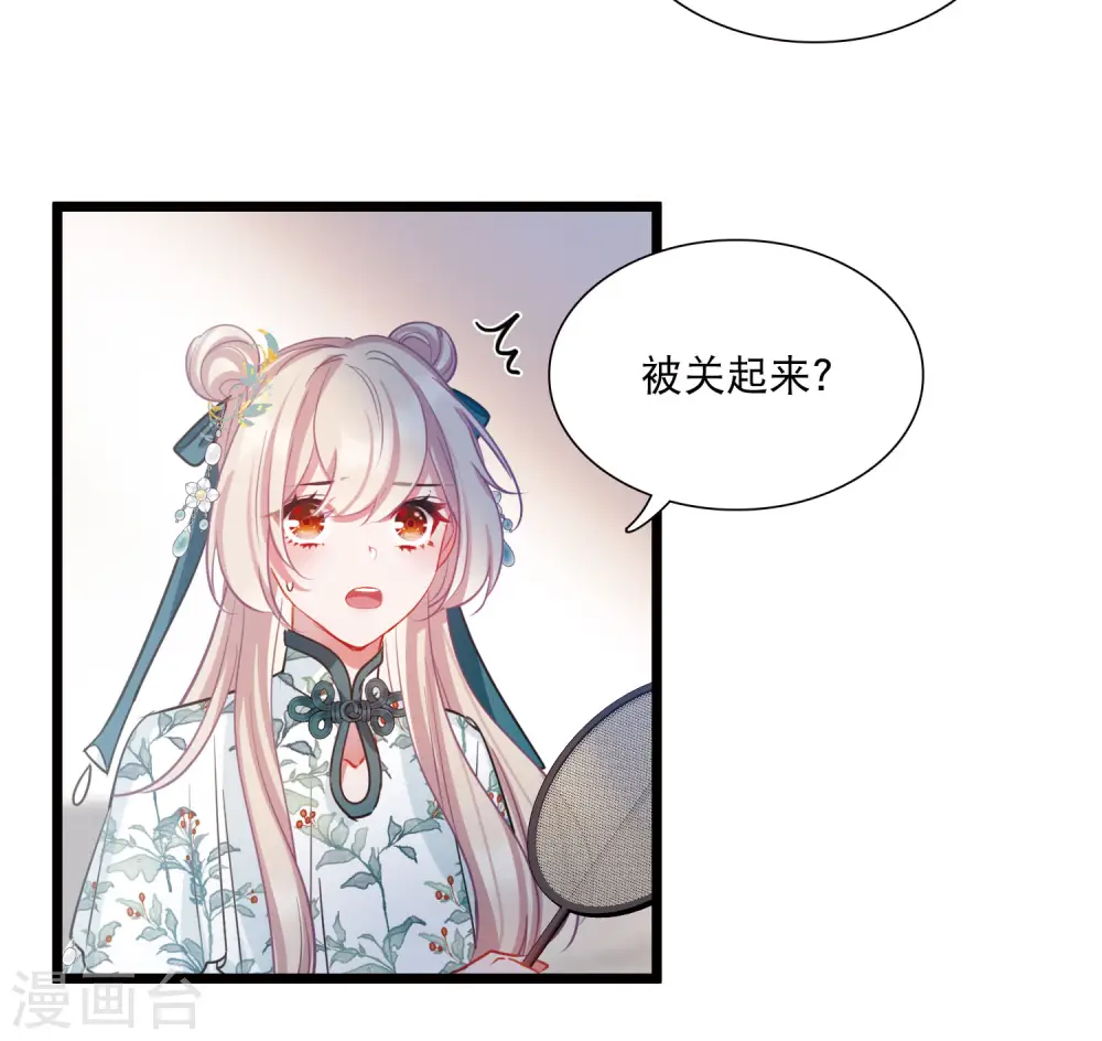 第155话 求证 第7页