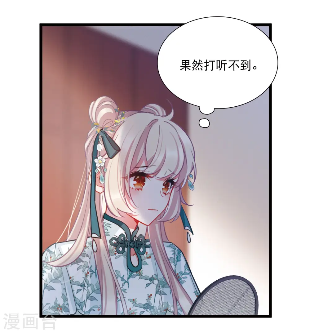 第155话 求证 第9页