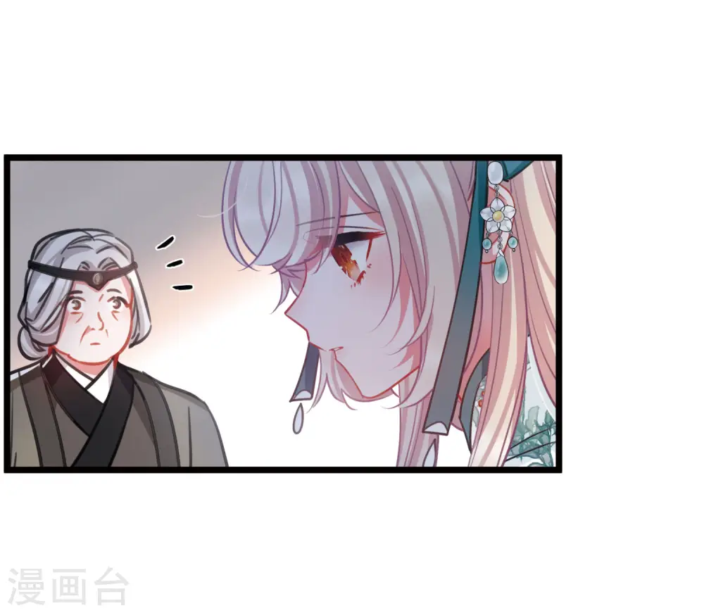第155话 求证 第10页