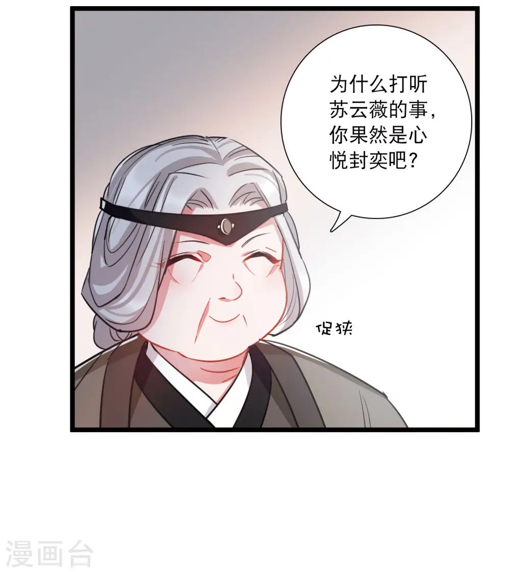 第155话 求证 第11页