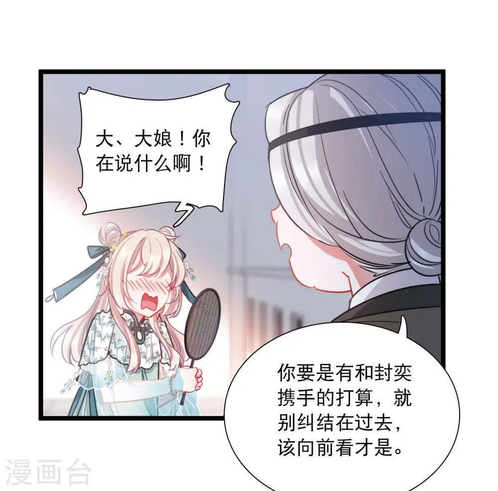 第155话 求证 第12页