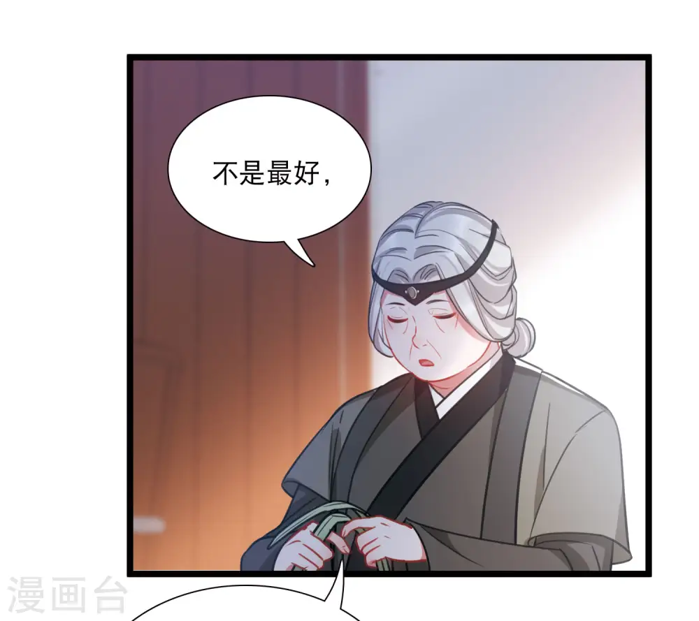 第155话 求证 第14页