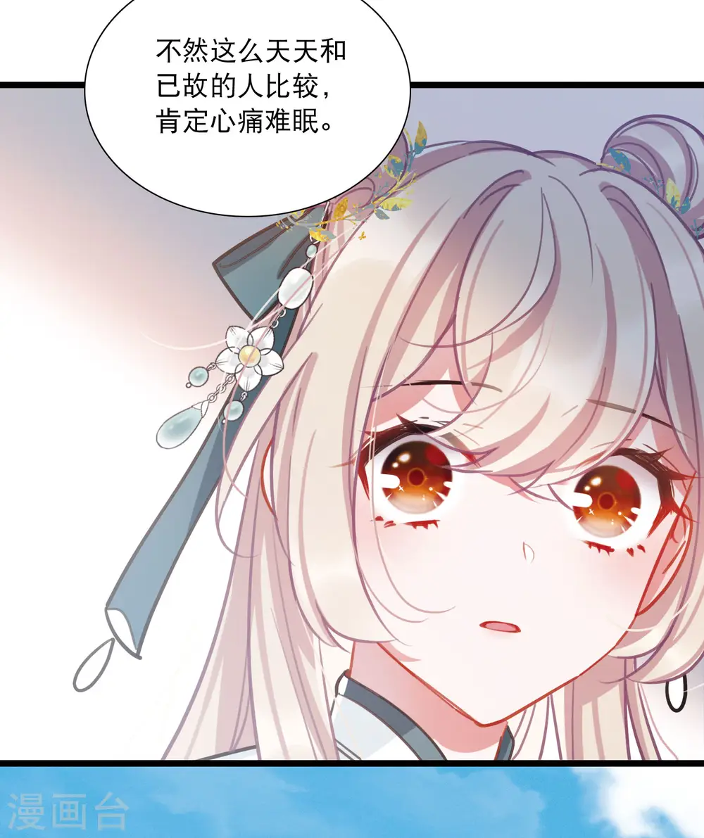 第155话 求证 第15页