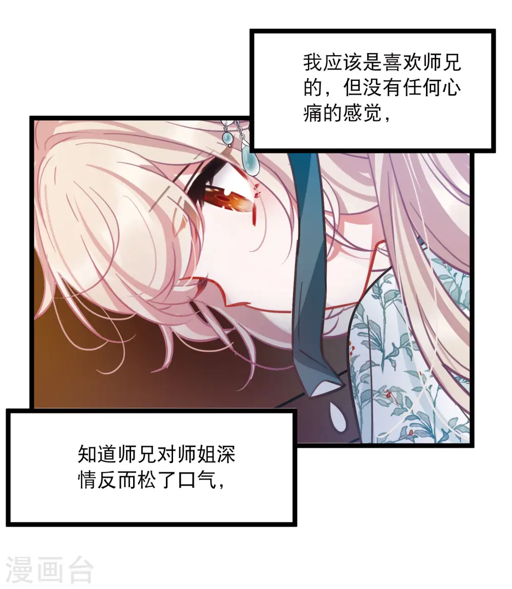 第155话 求证 第19页