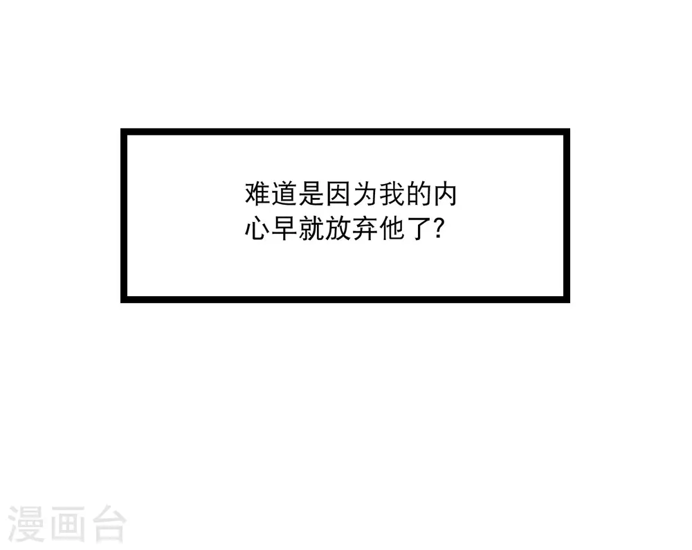 第155话 求证 第20页