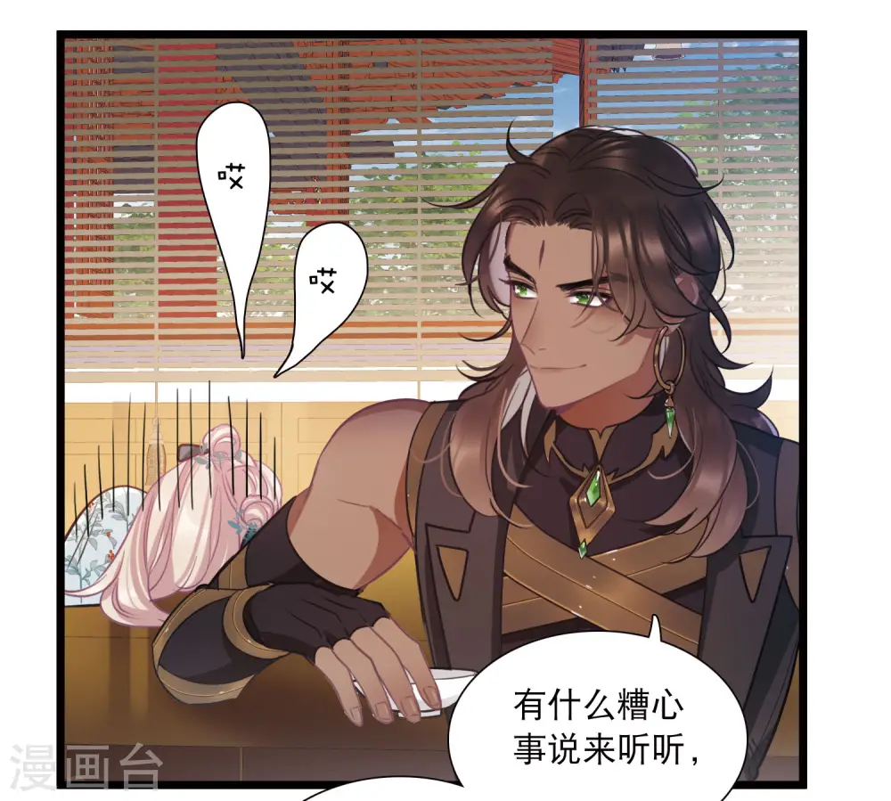 第155话 求证 第21页