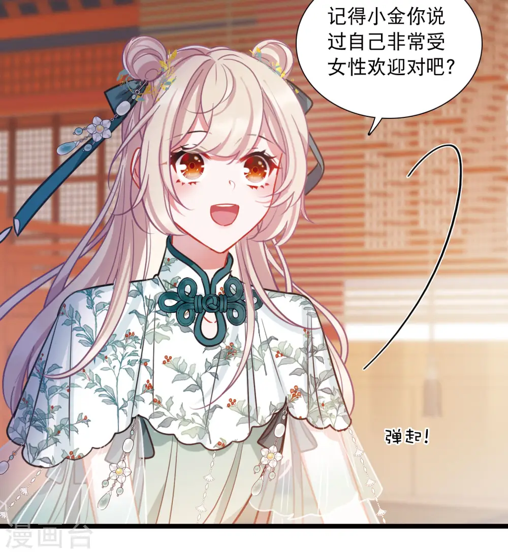 第155话 求证 第23页