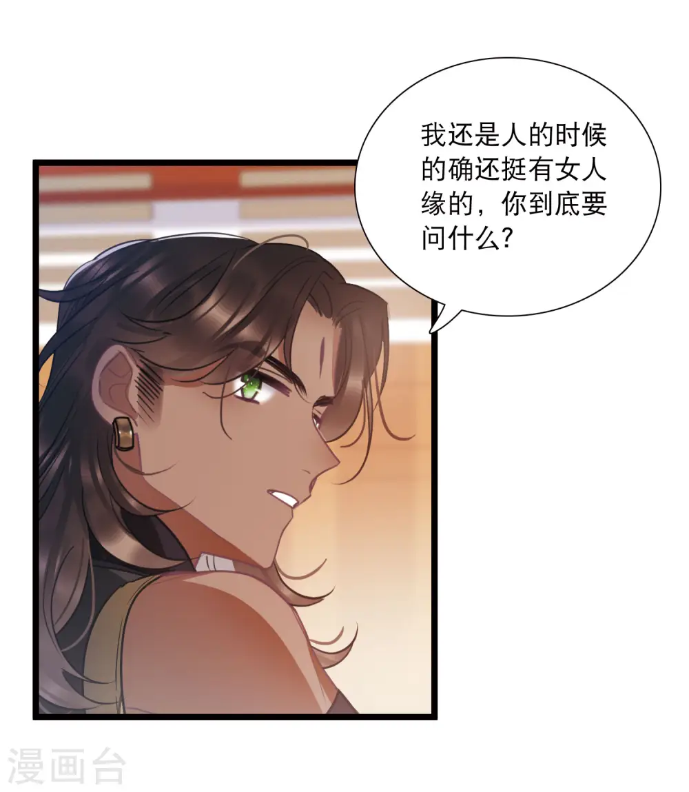 第155话 求证 第24页