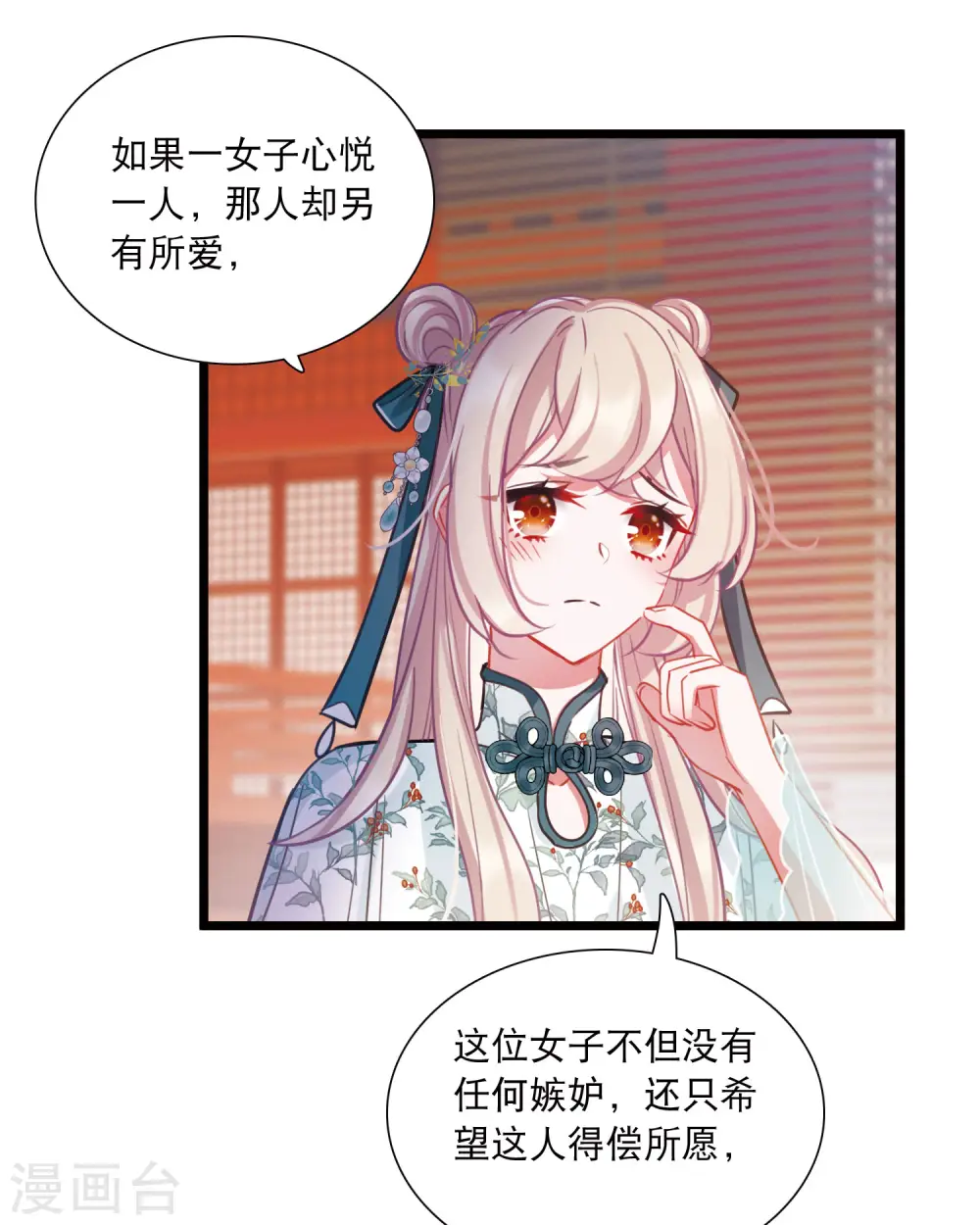 第155话 求证 第25页