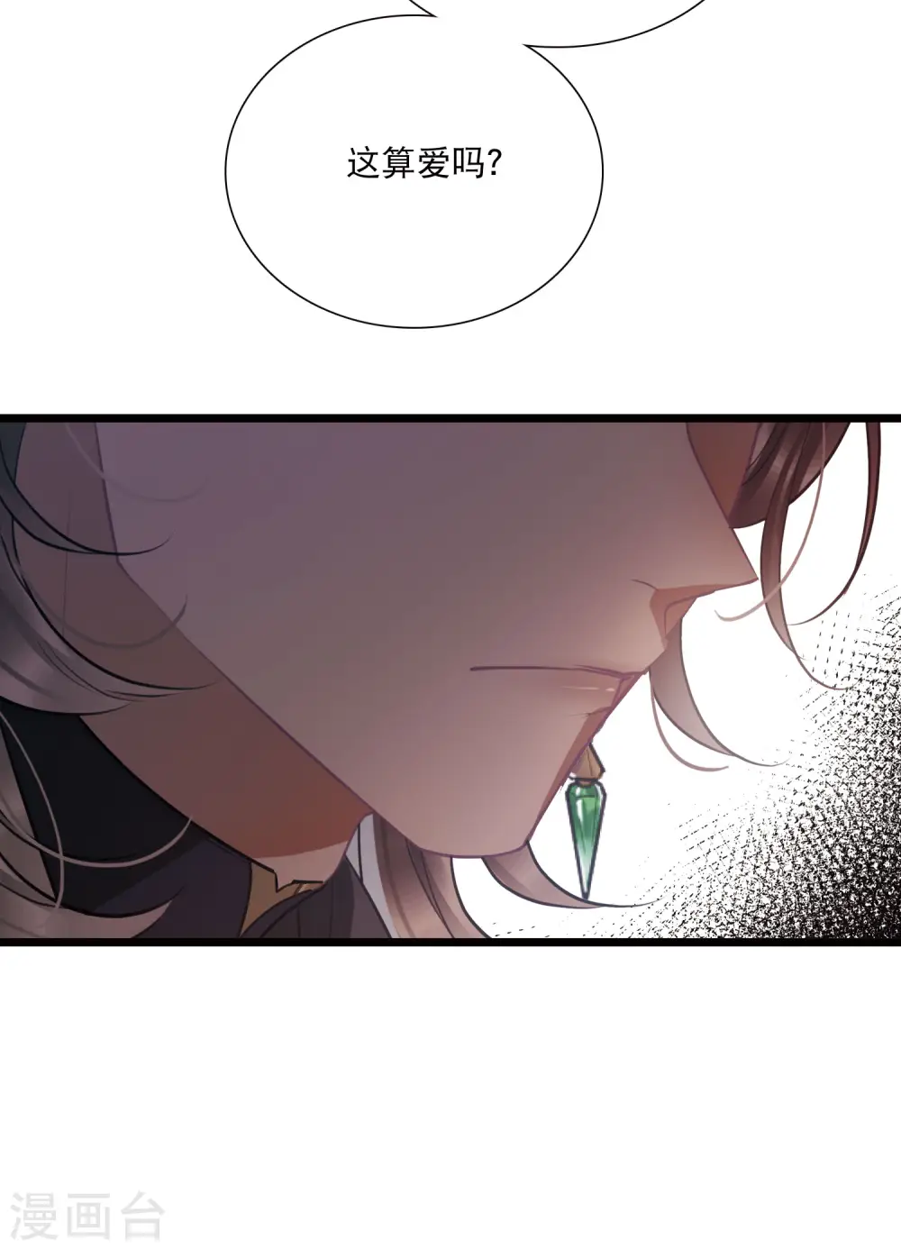 第155话 求证 第26页