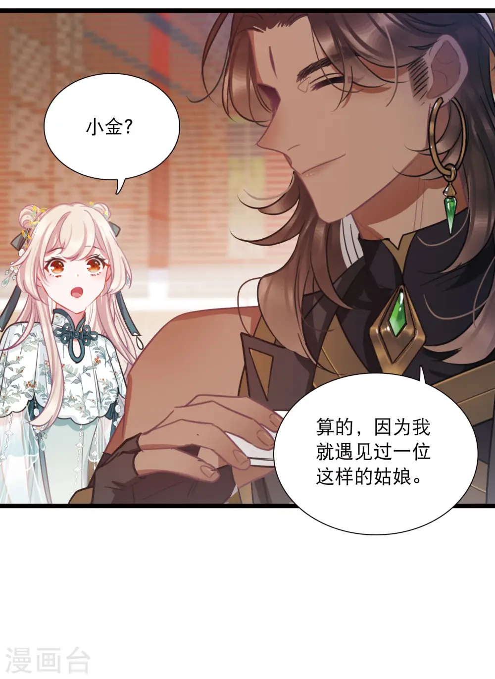 第155话 求证 第27页