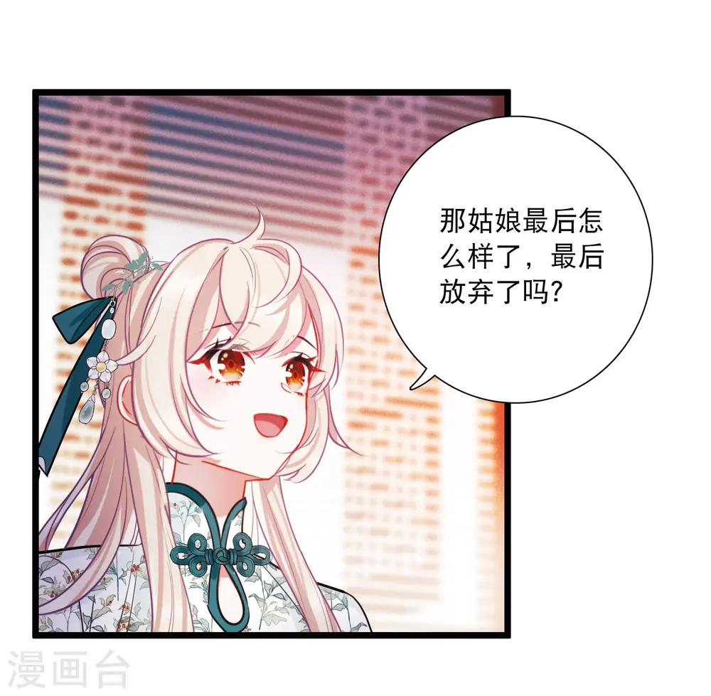 第155话 求证 第28页