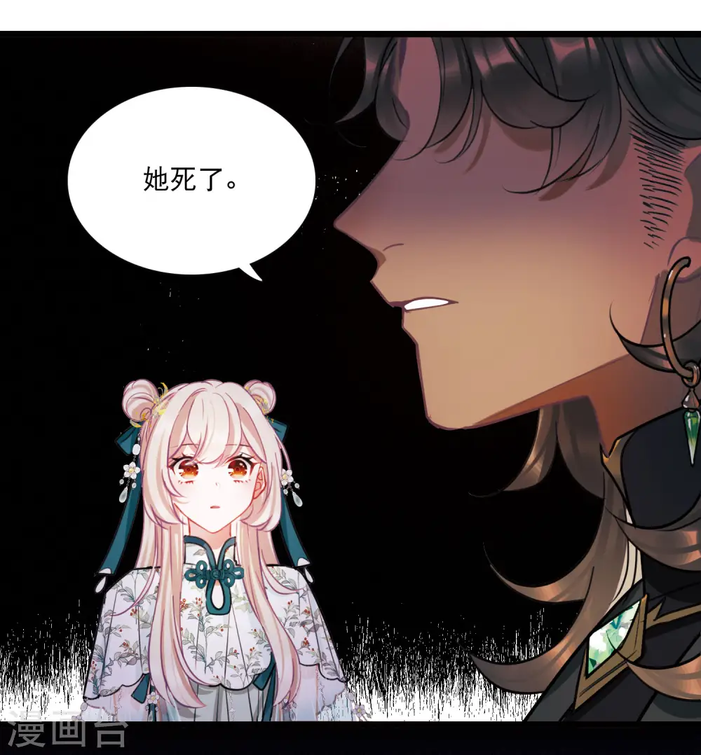 第155话 求证 第29页