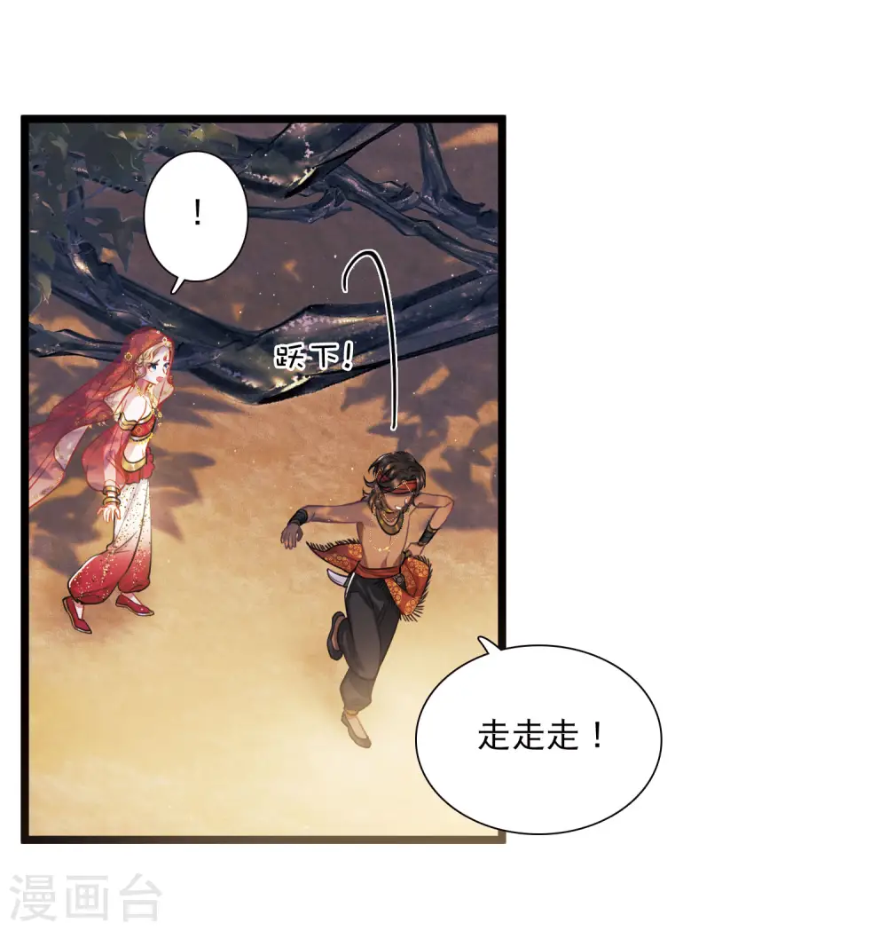第155话 求证 第36页