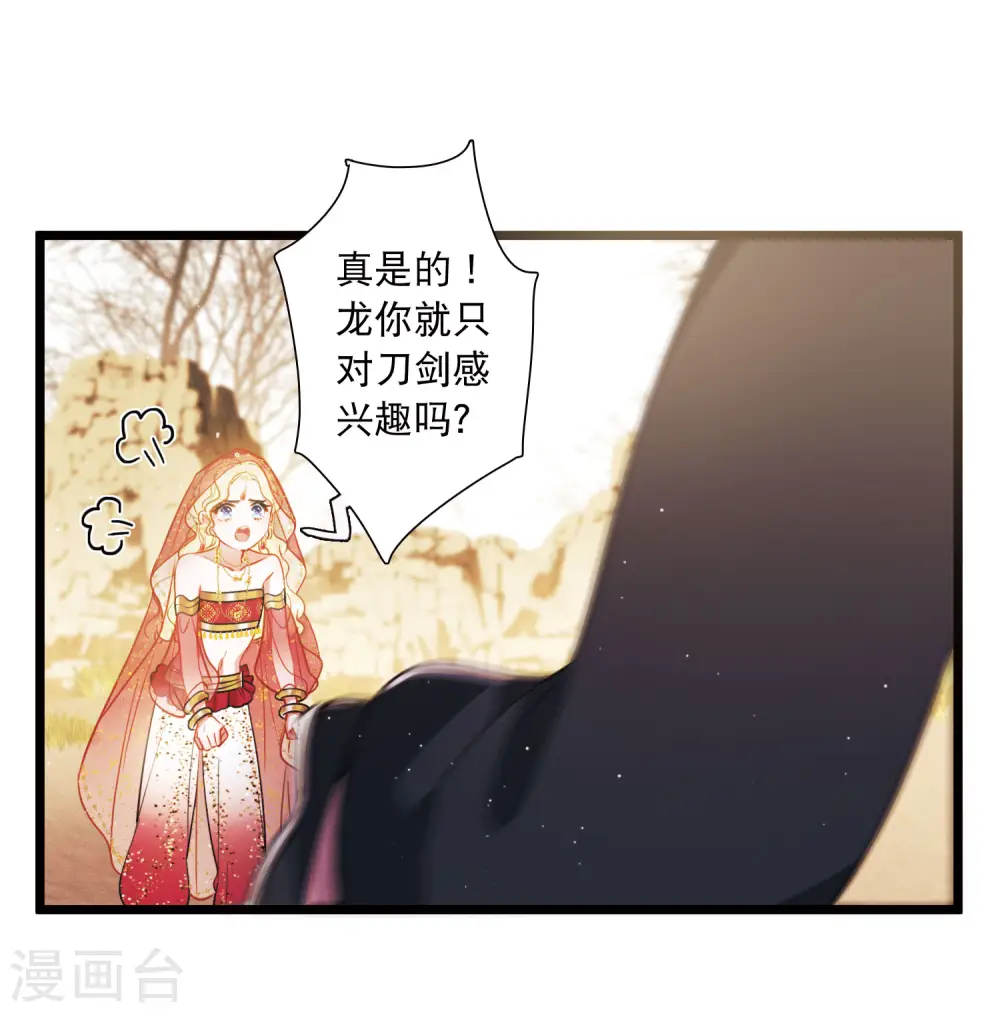 第155话 求证 第38页