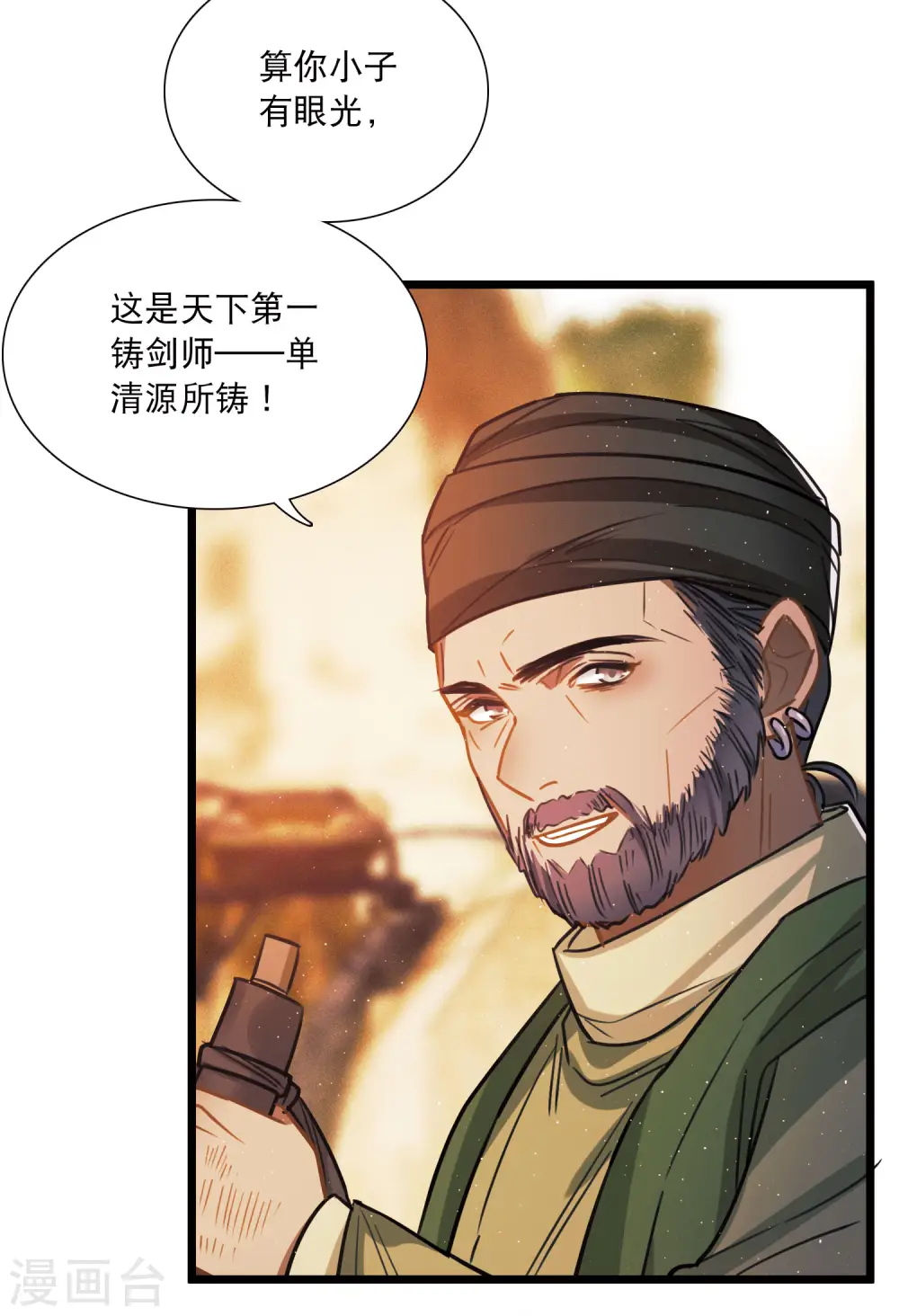 第155话 求证 第44页