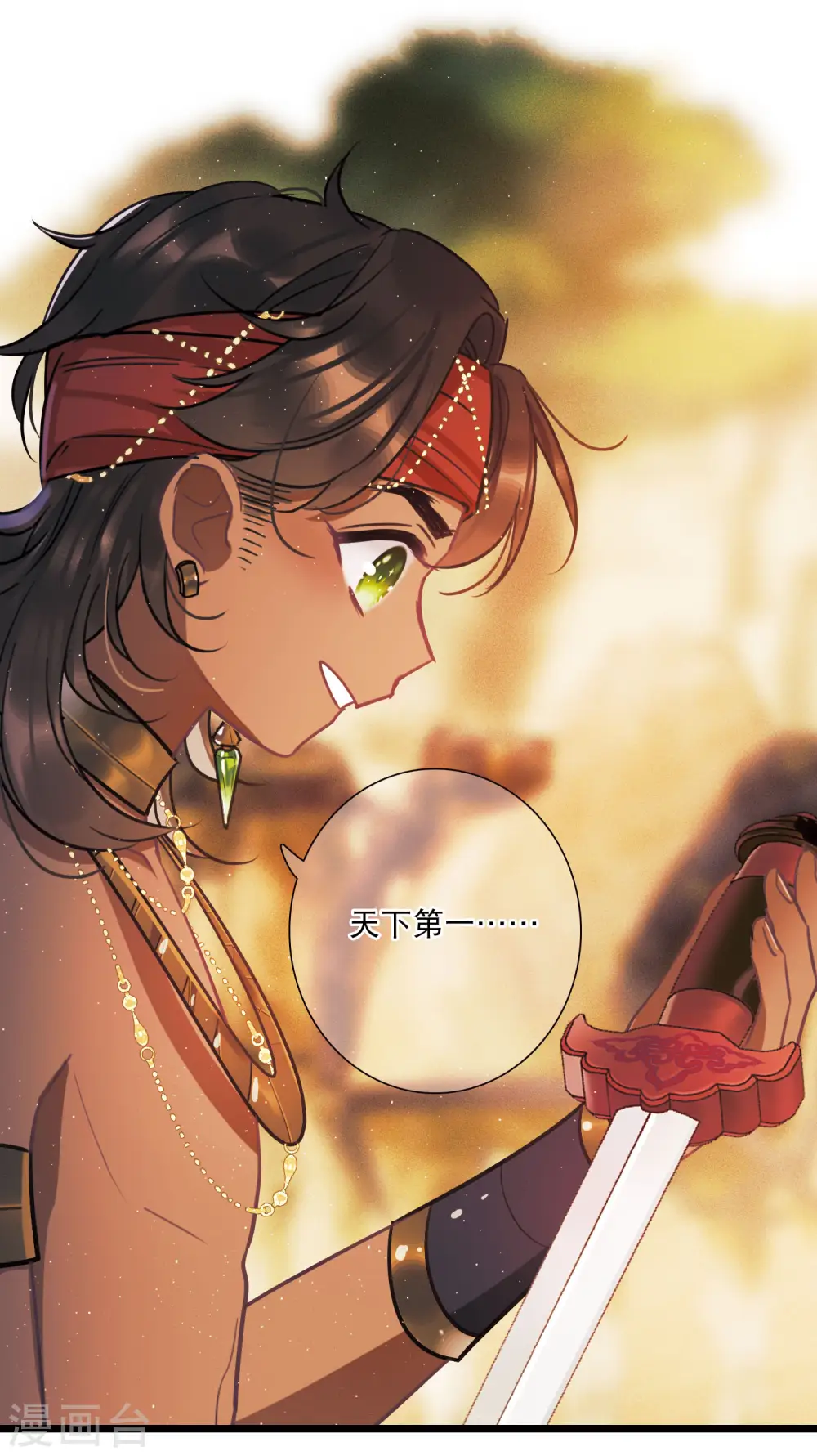 第155话 求证 第45页