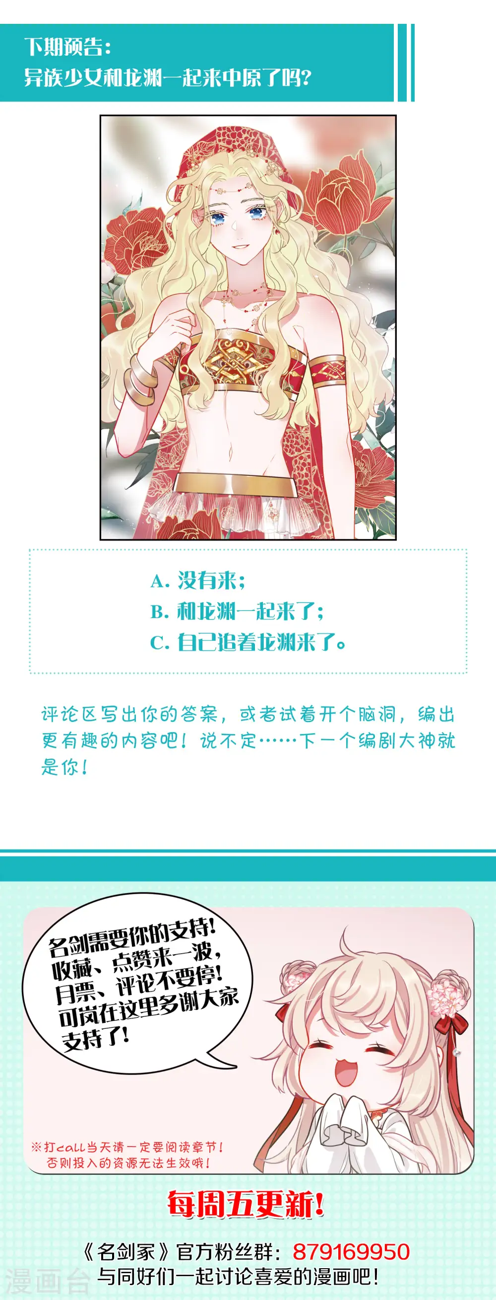第155话 求证 第50页