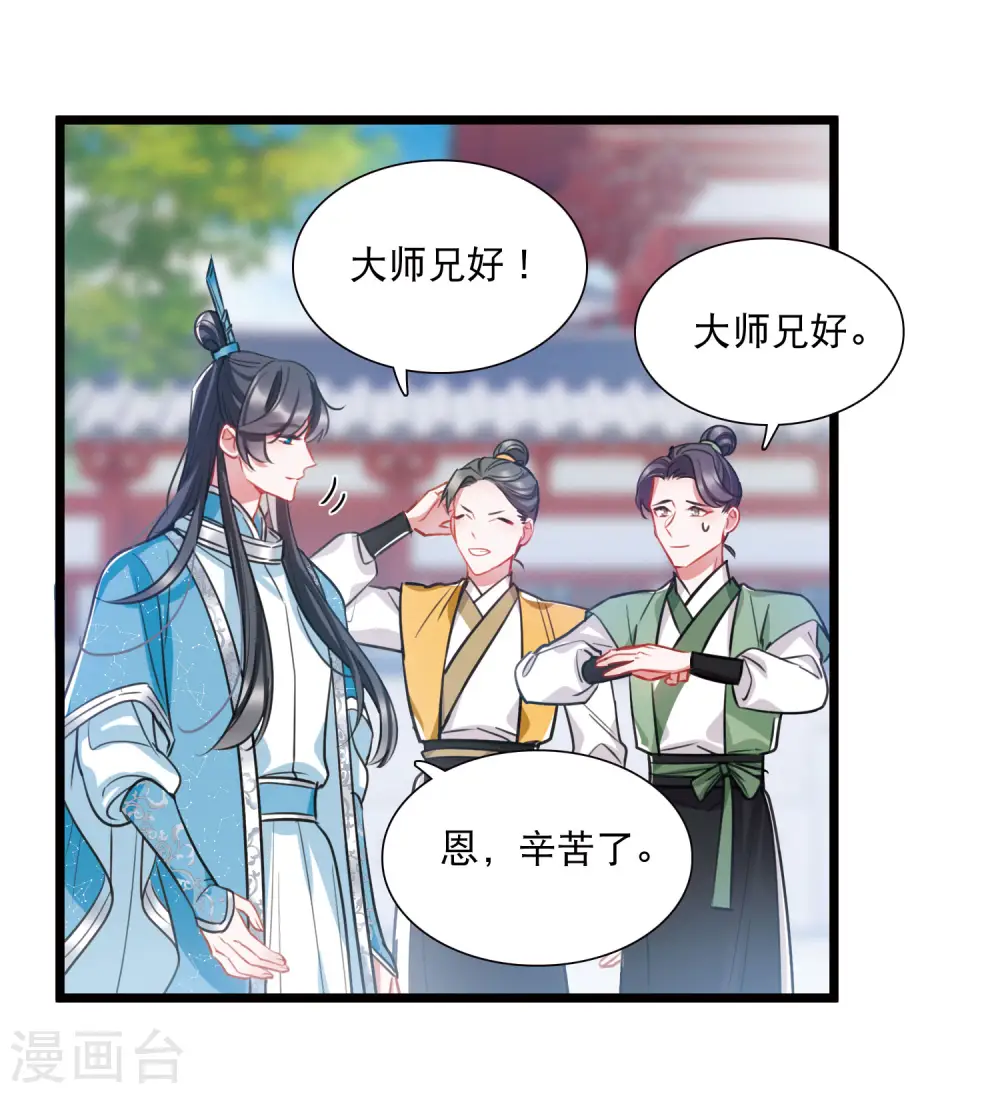 第150话 差别2 第3页