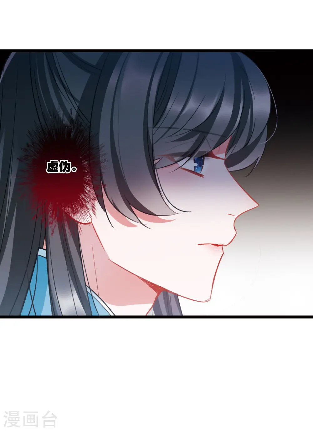 第150话 差别2 第4页