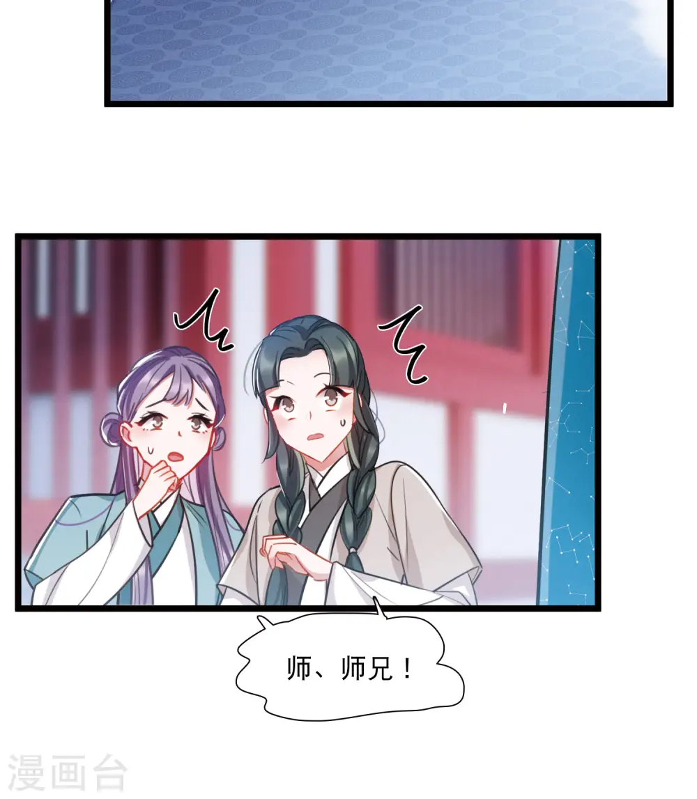 第150话 差别2 第6页