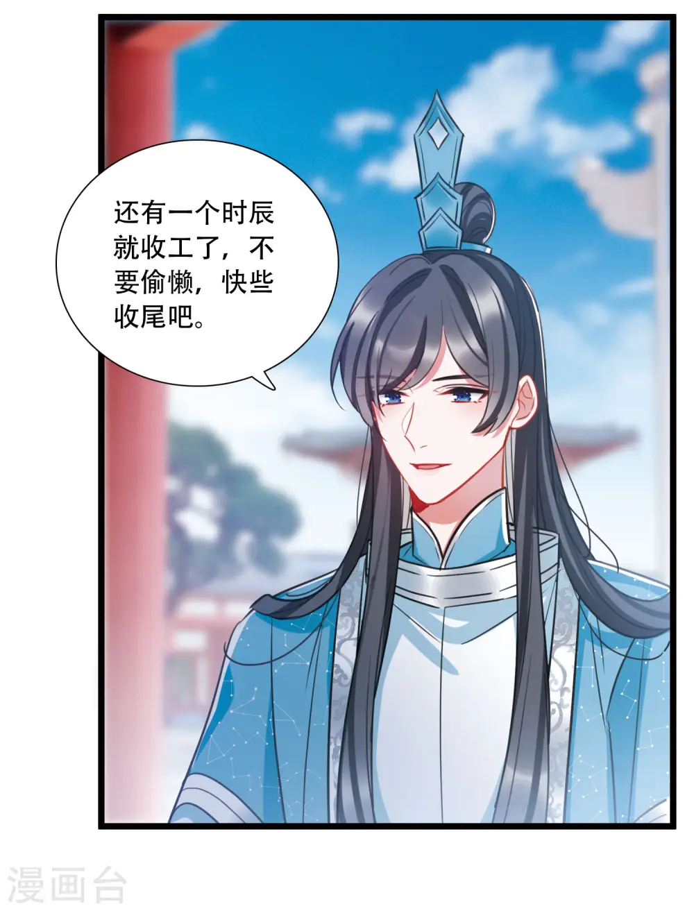 第150话 差别2 第7页