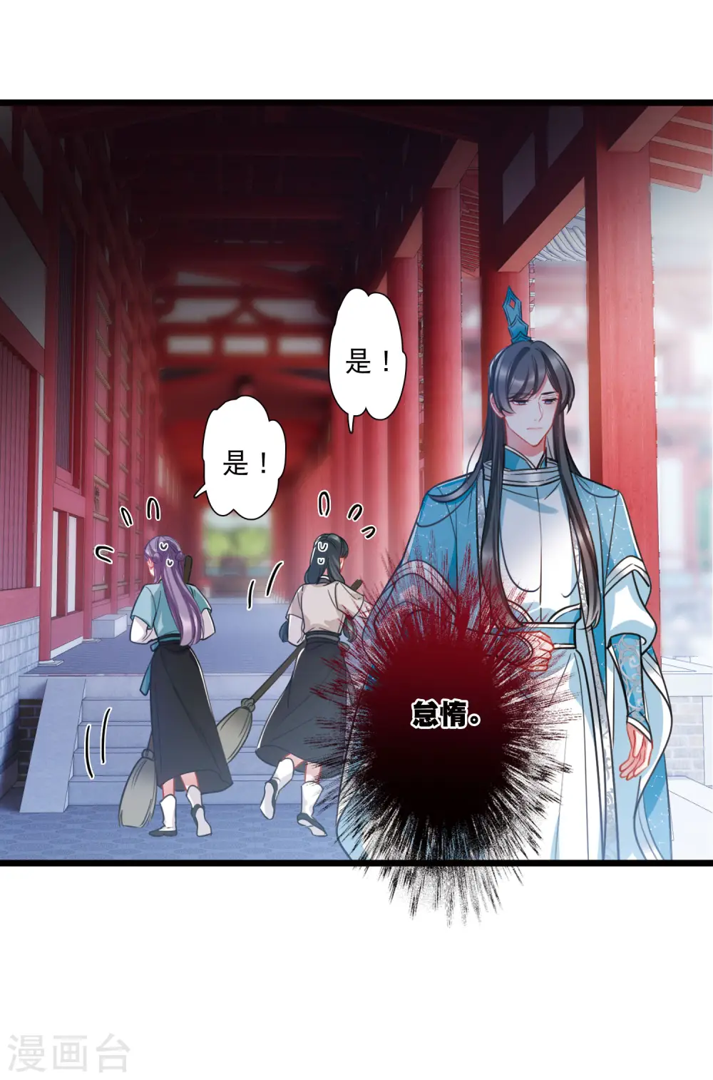 第150话 差别2 第8页