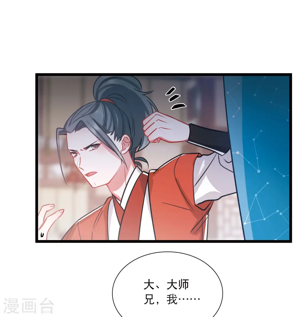 第150话 差别2 第10页