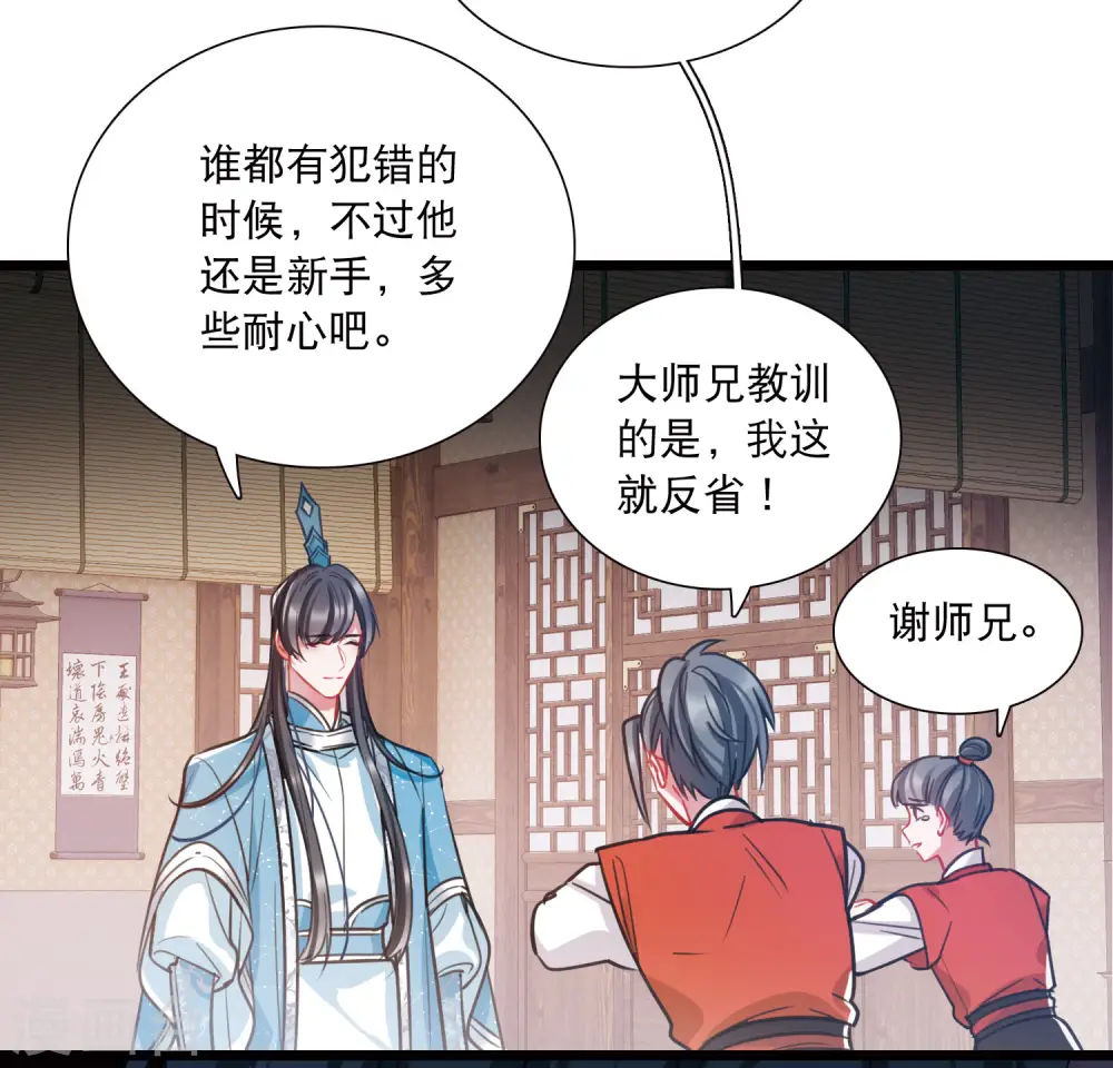 第150话 差别2 第11页