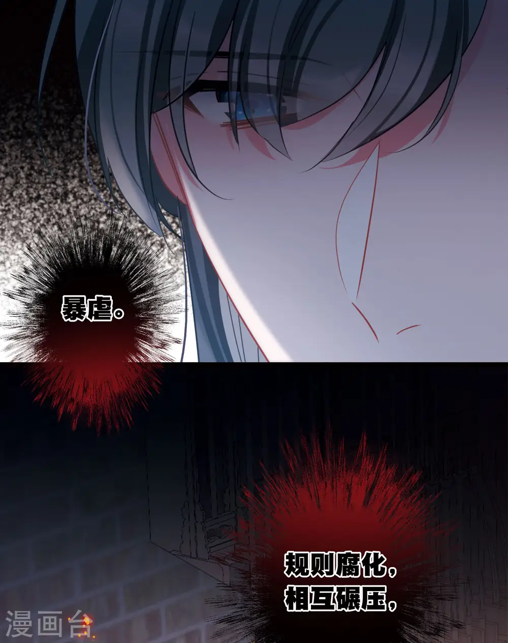 第150话 差别2 第12页