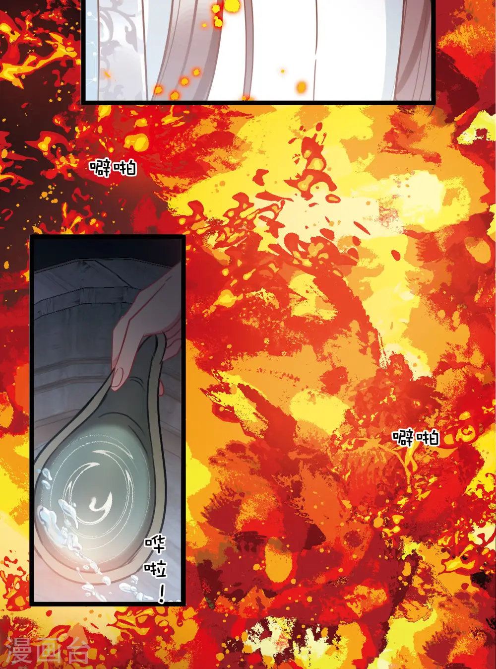 第150话 差别2 第15页
