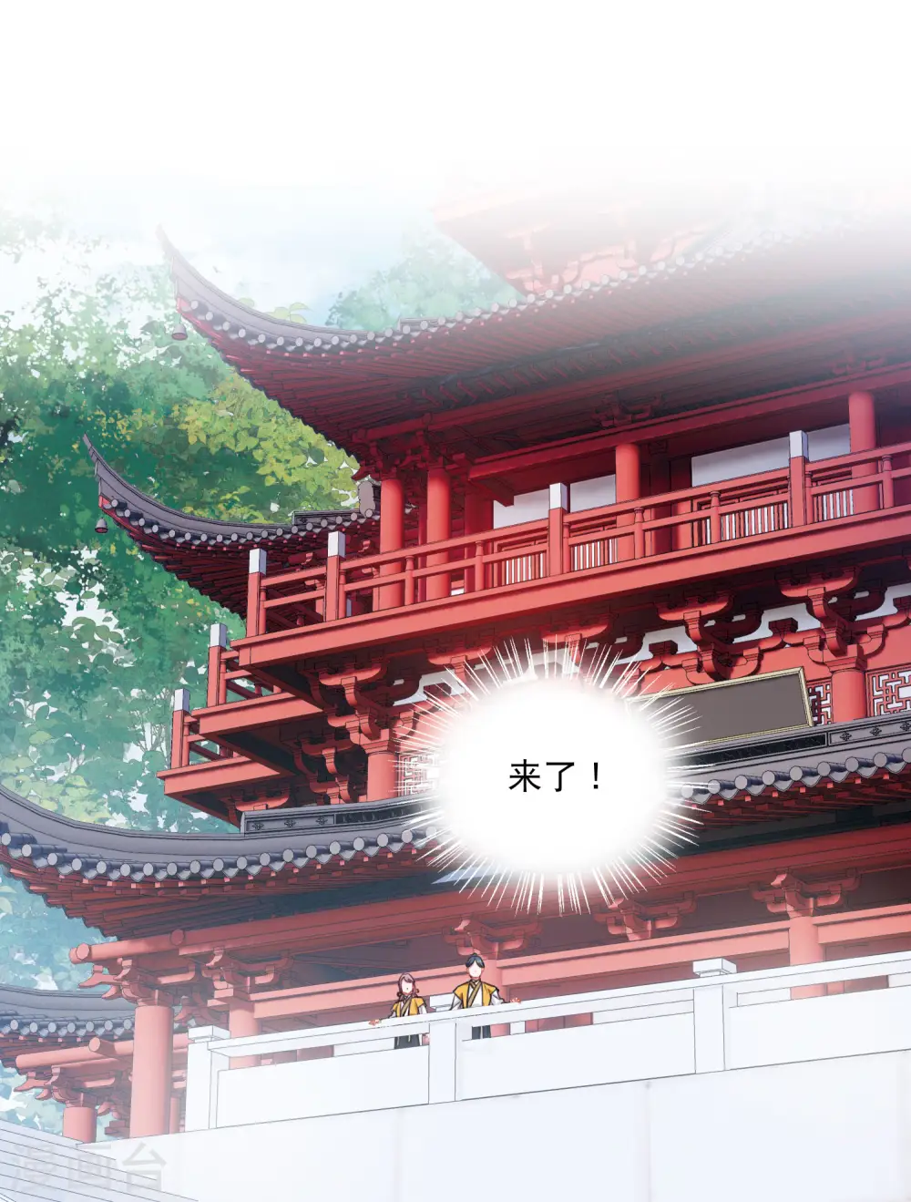 第150话 差别2 第19页