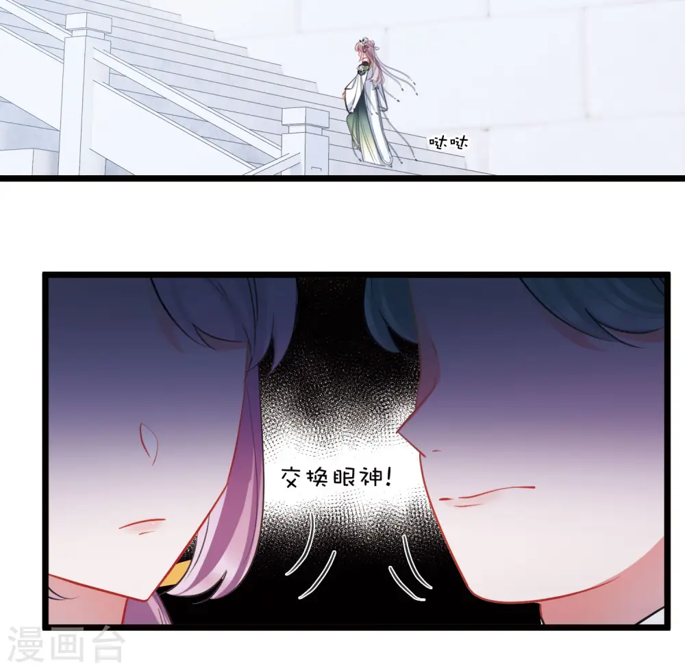 第150话 差别2 第20页