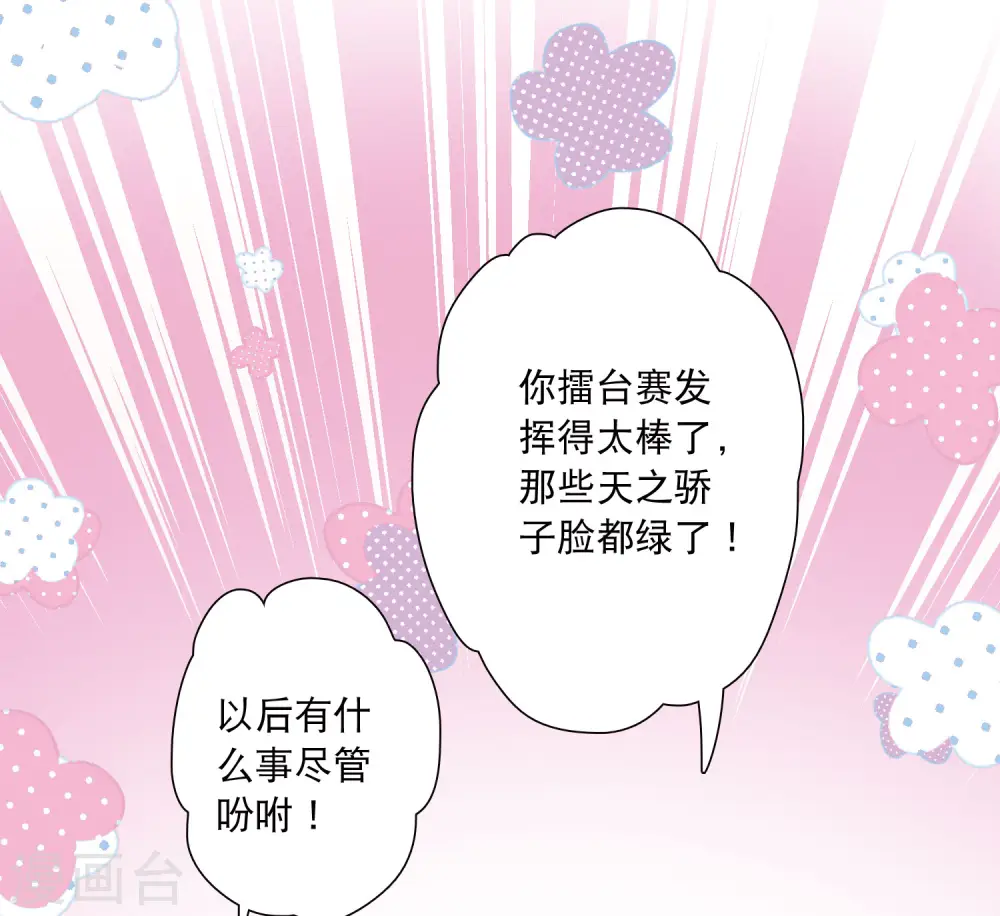 第150话 差别2 第23页