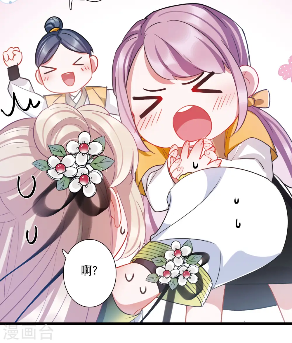 第150话 差别2 第24页