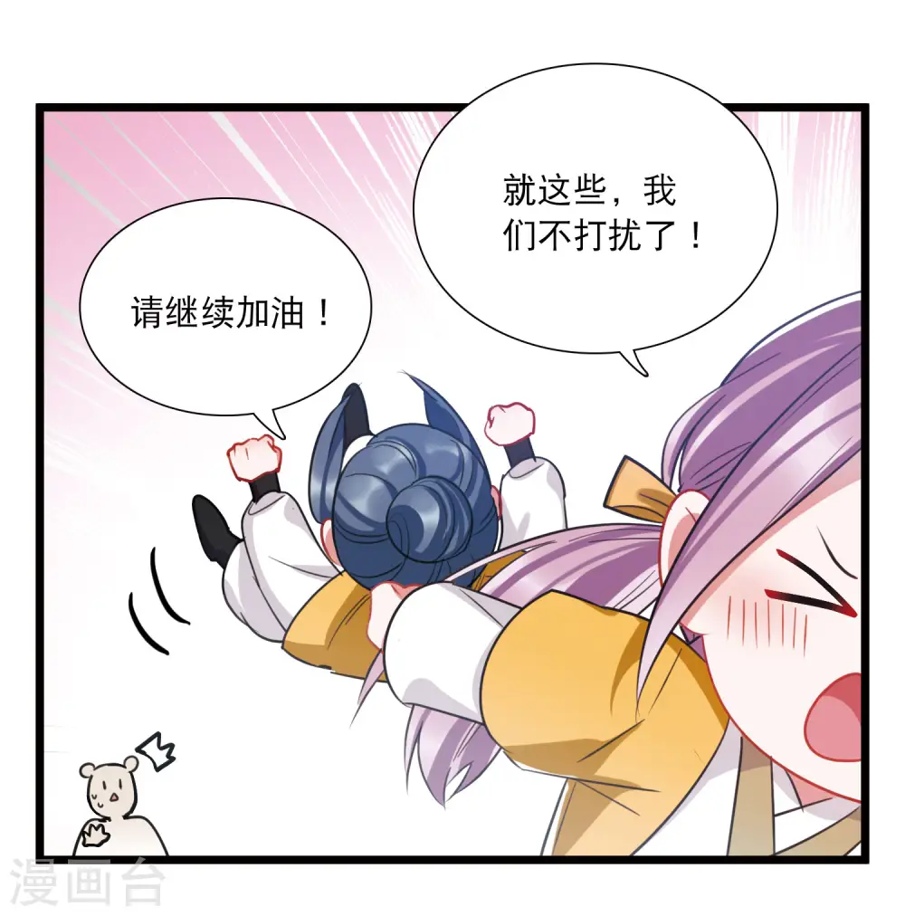 第150话 差别2 第25页