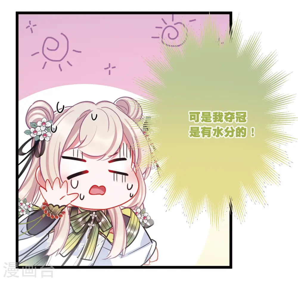 第150话 差别2 第26页